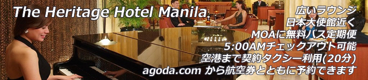 The Heritage Hotel Manila